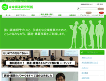 Tablet Screenshot of future-procurement.com